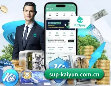 开云 APP 深度功能(kaiyun)
